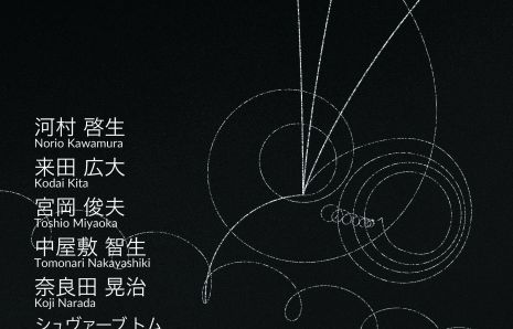 ASK —7人の作家