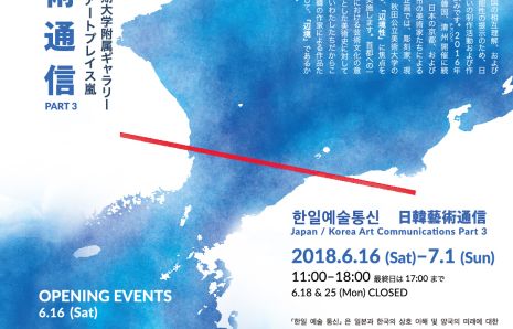 Japan / Korea Art Communications Part 3