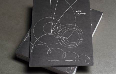 ASK—7人の作家 Catalogue